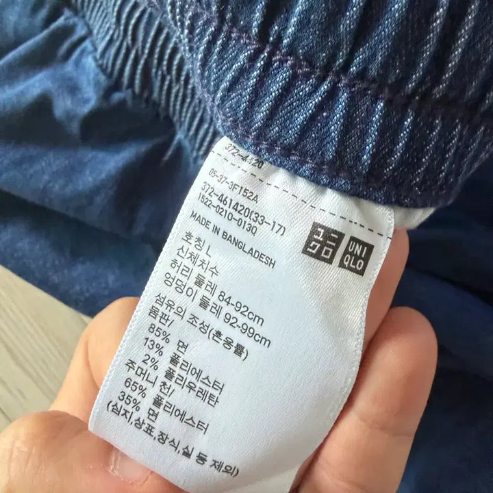 [BUNJANG] Adidas Shoes and Uniqlo Pants Bundle Set / 아디다스 신발, 유니클로 바지