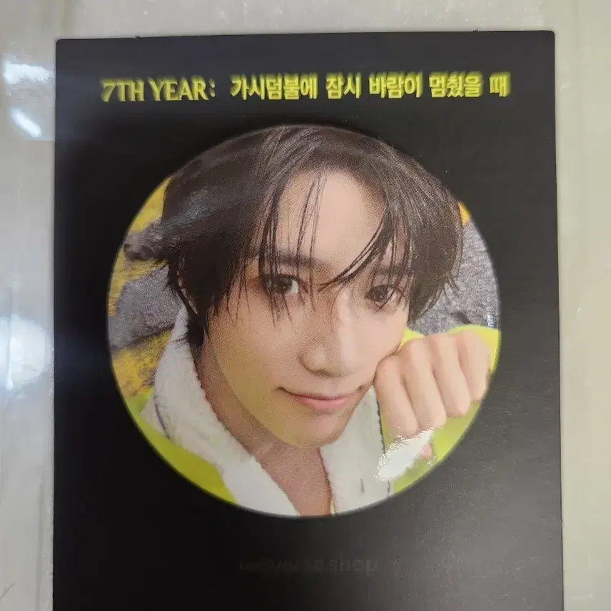 [SOLD OUT] 범규 뱃지