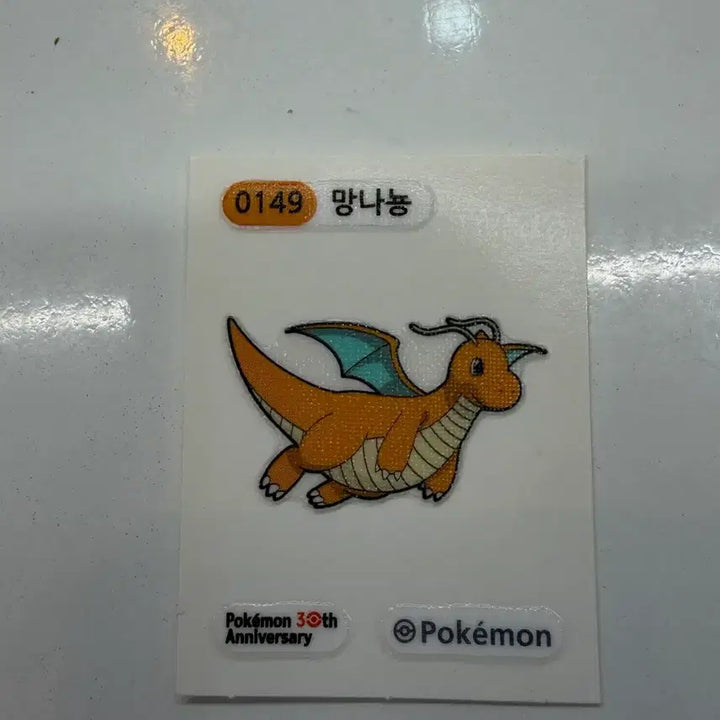 [BUNJANG] Dragonite Pokemon 30th Anniversary Sticker / 망나뇽 띠부실 스티커 포켓몬 30주년