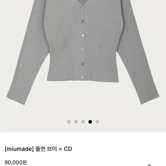 [SOLD OUT] 러브미우 돌먼 브이 가디건