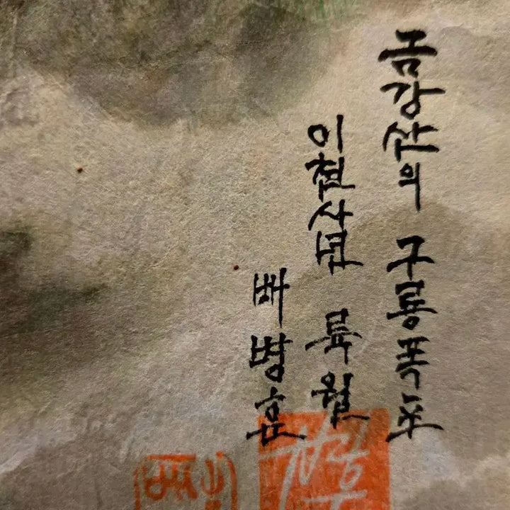 [BUNJANG] Baebyeonghyo Geumgangsan Gurong Waterfall Painting / 금강산 그림/ 구룡폭포