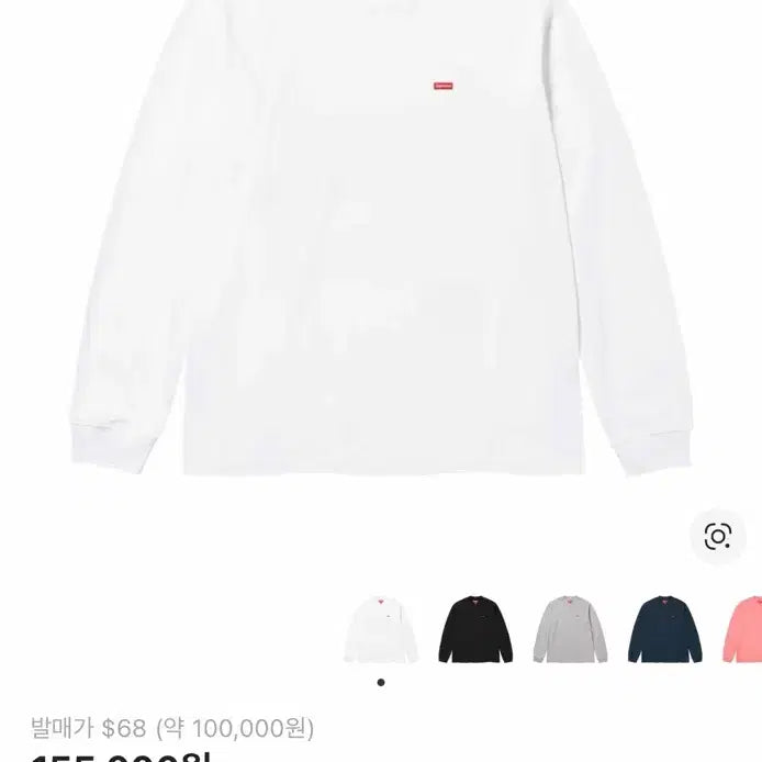 [SOLD OUT] [L] 슈프림 스몰박스 롱슬리브 화이트 24SS (새상품)