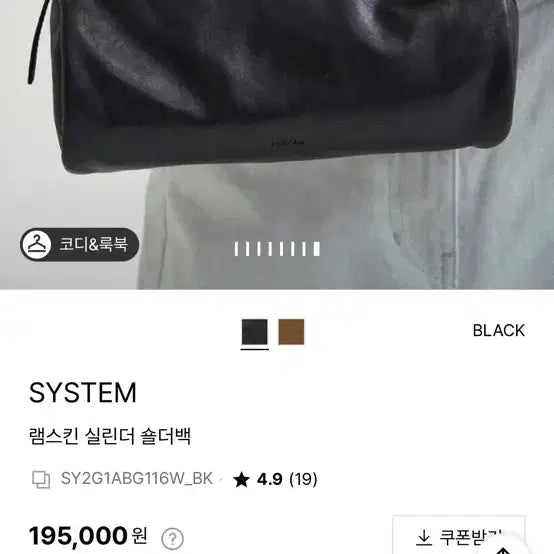 [BUNJANG] SYSTEM Shoulder Bag / 시스템 숄더백