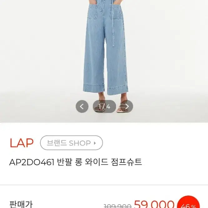 [BUNJANG] LAP Denim Wide Jumpsuit / LAP 랩 데님 와이드 점프수트