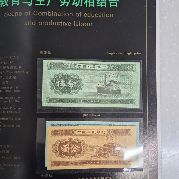 [BUNJANG] Chinese Banknotes 3rd Series 13-Piece Set / 중국지폐 3차 13장 세트 새지페 411번