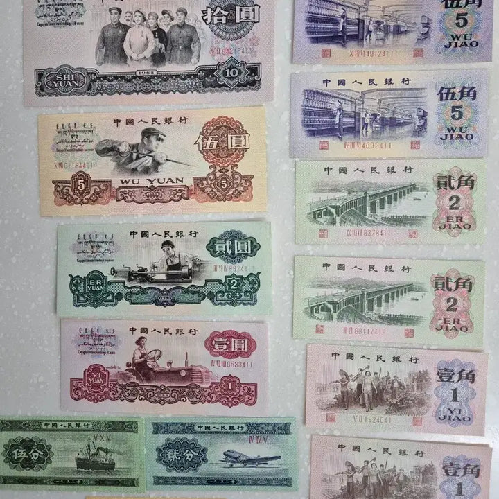 [BUNJANG] Chinese Banknotes 3rd Series 13-Piece Set / 중국지폐 3차 13장 세트 새지페 411번