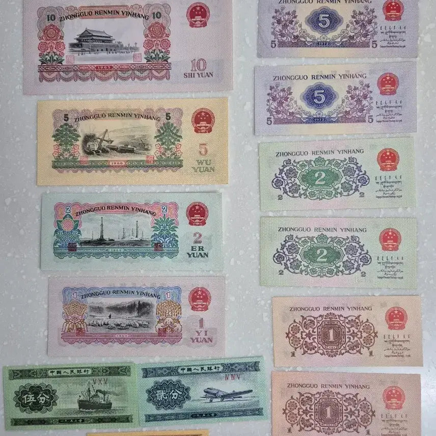 [BUNJANG] Chinese Banknotes 3rd Series 13-Piece Set / 중국지폐 3차 13장 세트 새지페 411번