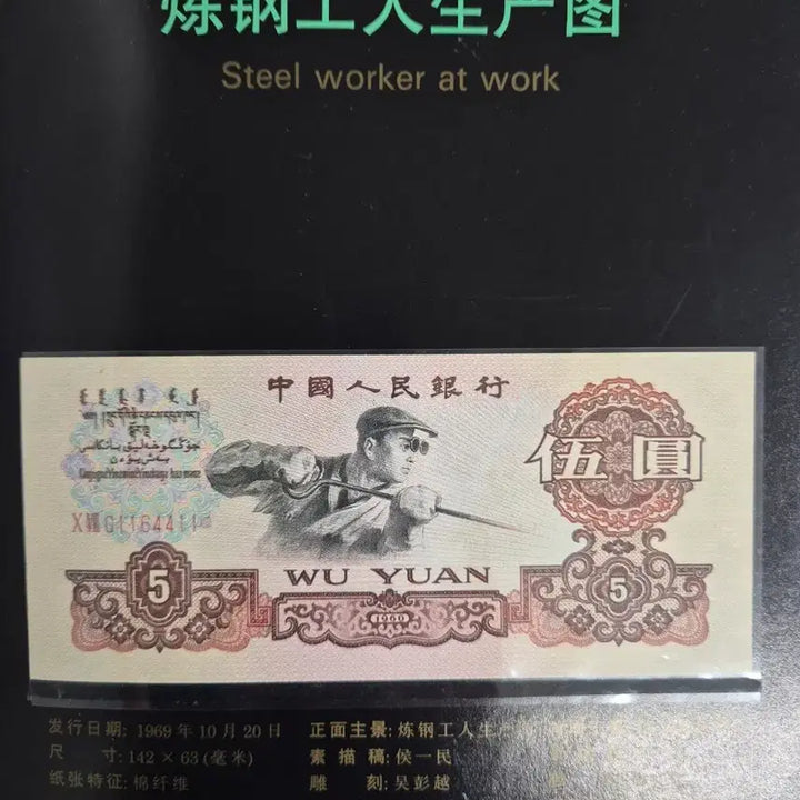 [BUNJANG] Chinese Banknotes 3rd Series 13-Piece Set / 중국지폐 3차 13장 세트 새지페 411번