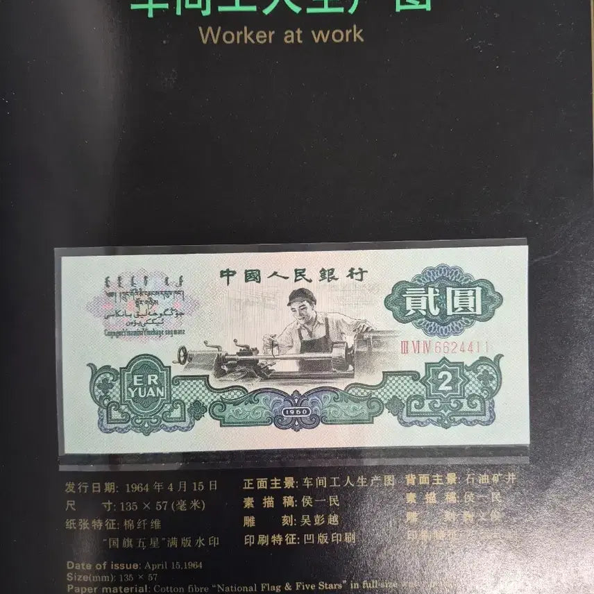 [BUNJANG] Chinese Banknotes 3rd Series 13-Piece Set / 중국지폐 3차 13장 세트 새지페 411번