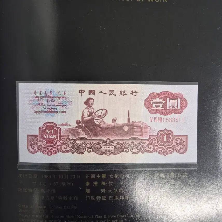 [BUNJANG] Chinese Banknotes 3rd Series 13-Piece Set / 중국지폐 3차 13장 세트 새지페 411번