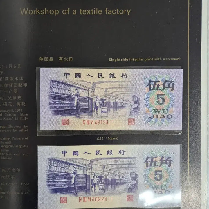 [BUNJANG] Chinese Banknotes 3rd Series 13-Piece Set / 중국지폐 3차 13장 세트 새지페 411번