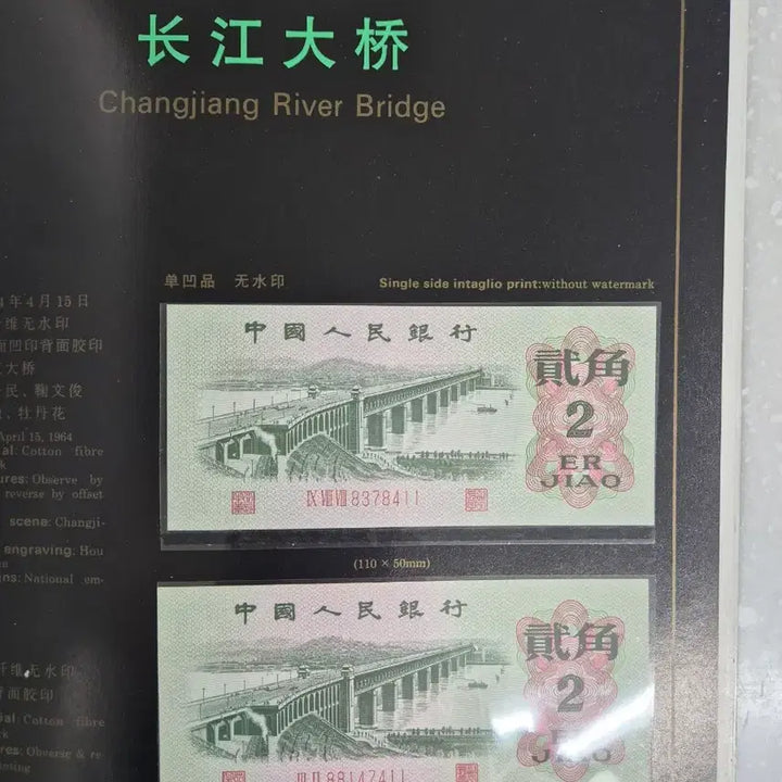 [BUNJANG] Chinese Banknotes 3rd Series 13-Piece Set / 중국지폐 3차 13장 세트 새지페 411번