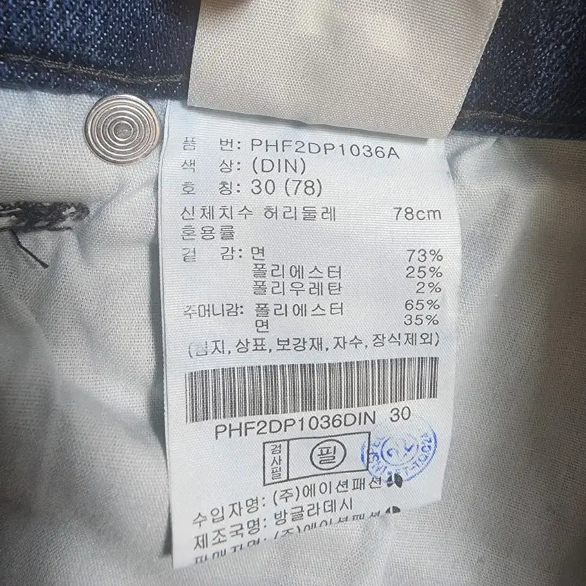 [SOLD OUT] (새제품)폴햄 테이퍼드핏 데님 30 남