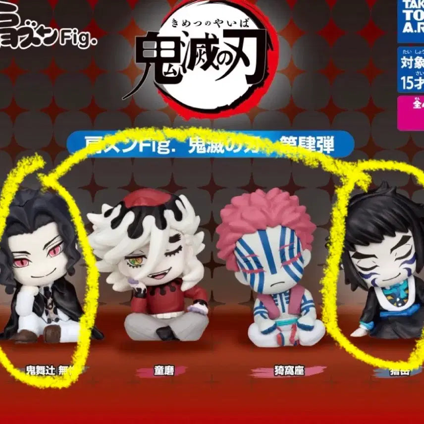 [BUNJANG] Demon Slayer Shoulder Bump Figure Set - Vol. 4 (Muzan, Kaigaku) / 귀멸의 칼날 가챠 어깨쿵 피규어 4탄 무잔 카이가쿠 일괄