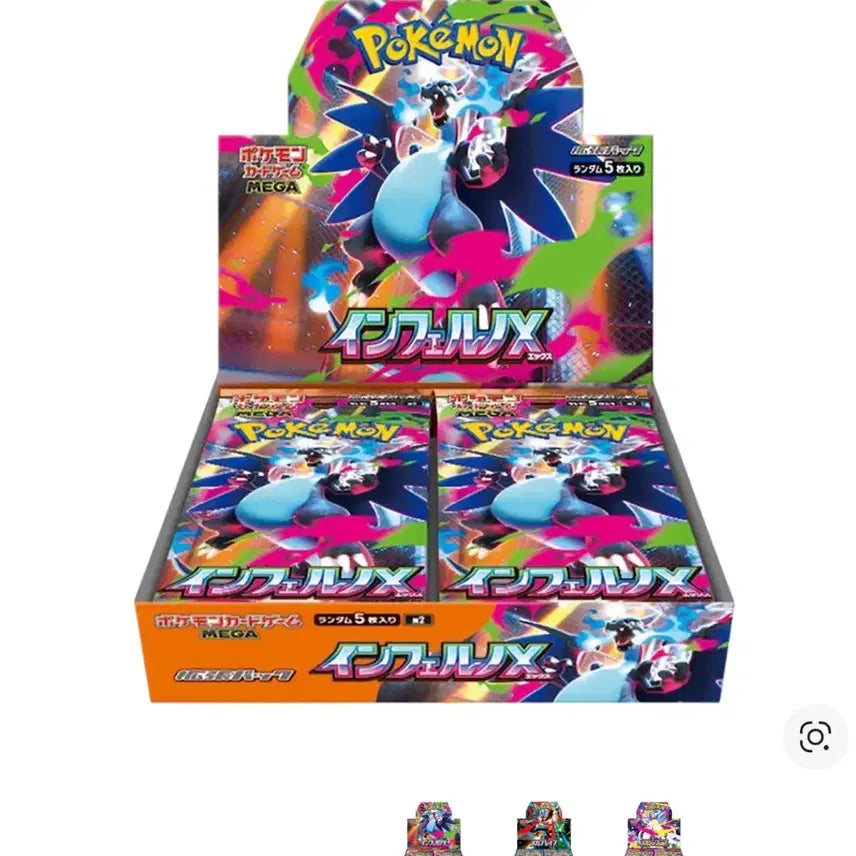 [SOLD OUT] 포켓몬 TCG 메가 확장팩 인페르노 X(일어판) 1box