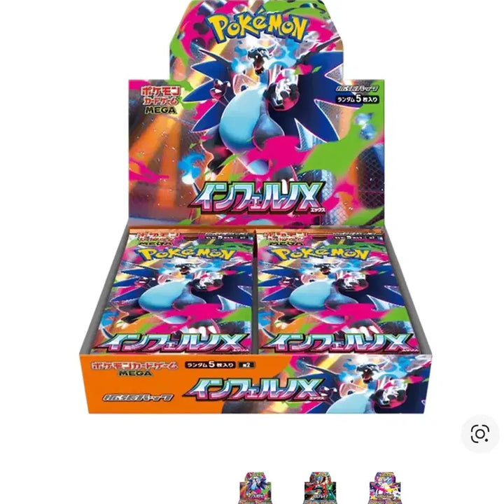 [SOLD OUT] 포켓몬 TCG 메가 확장팩 인페르노 X(일어판) 1box
