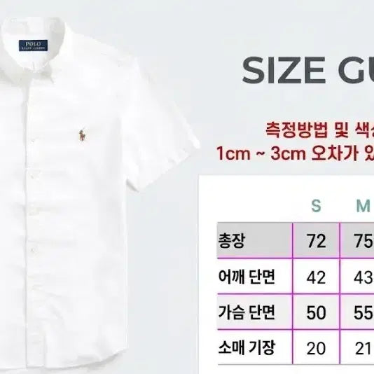 [BUNJANG] Polo Ralph Lauren Oxford Short Sleeve Shirt / 