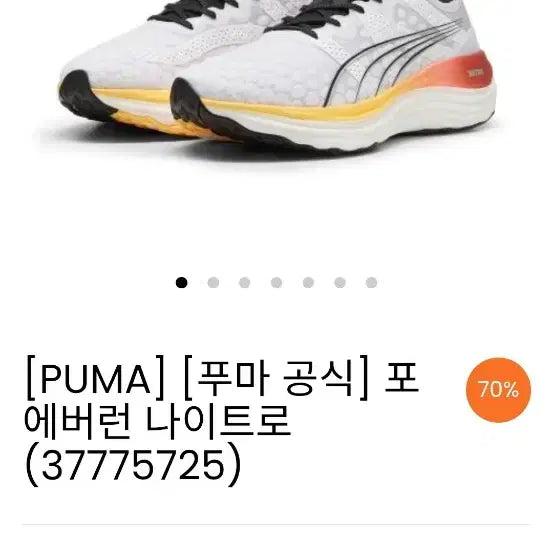 [BUNJANG] Puma ForeverRun Nitro Running Shoes (White) 265 / 푸마 ForeverRun Nitro 런닝화 화이트 265