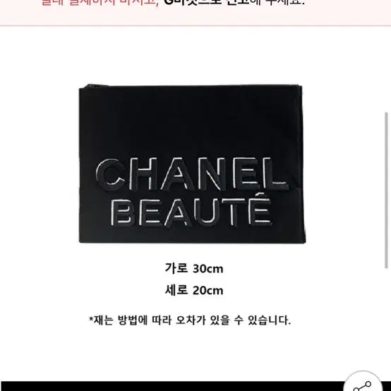 [SOLD OUT] 샤넬 뷰티 블랙 파우치