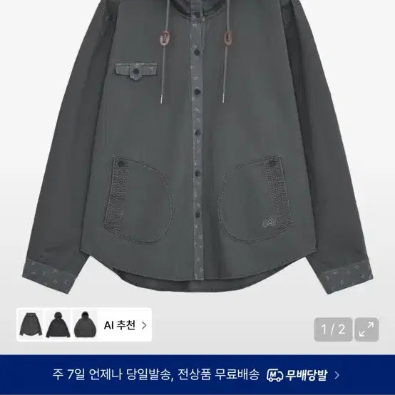 [SOLD OUT] 허그유어스킨 후드 셔츠 자켓 (차콜) / 정가 135,000