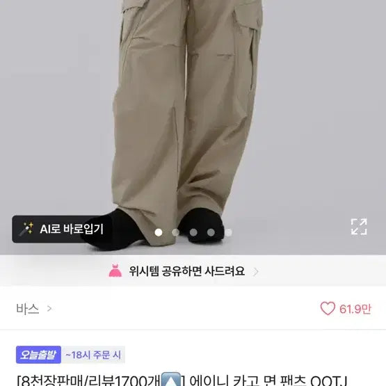 [SOLD OUT] Ootj베이지와이드팬츠