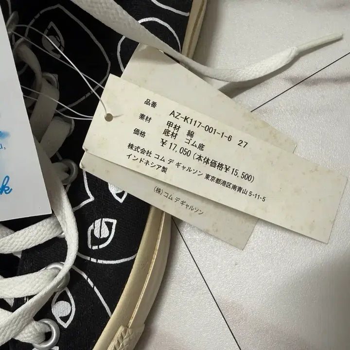[BUNJANG] Comme des Garcons Converse Chuck Taylor All Star High Black / 270 일본한정 꼼데가르송 컨버스 척 테일러 올스타 하이 블랙