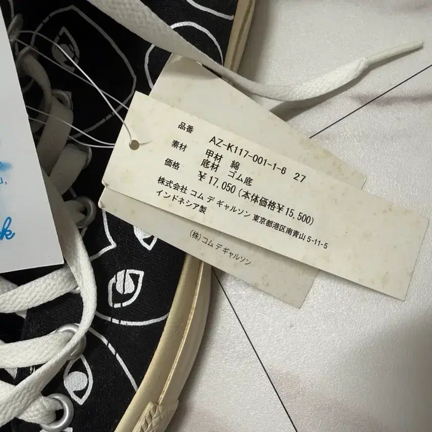 [BUNJANG] Comme des Garcons Converse Chuck Taylor All Star High Black / 270 일본한정 꼼데가르송 컨버스 척 테일러 올스타 하이 블랙