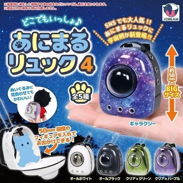 [BUNJANG] Mini Doll Backpack Gacha / 미니 인형 배낭 가챠