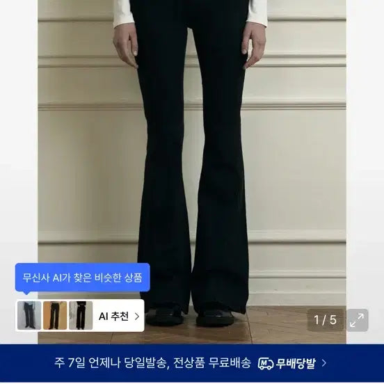 [BUNJANG] Synergy Bootcut Black Pants S / 시너진 부츠컷 블랙 팬츠 s