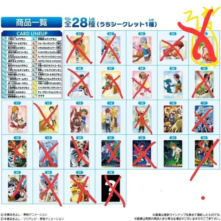 [BUNJANG] Digimon Weverse Cards / 디지몬웨하스 판매 해요