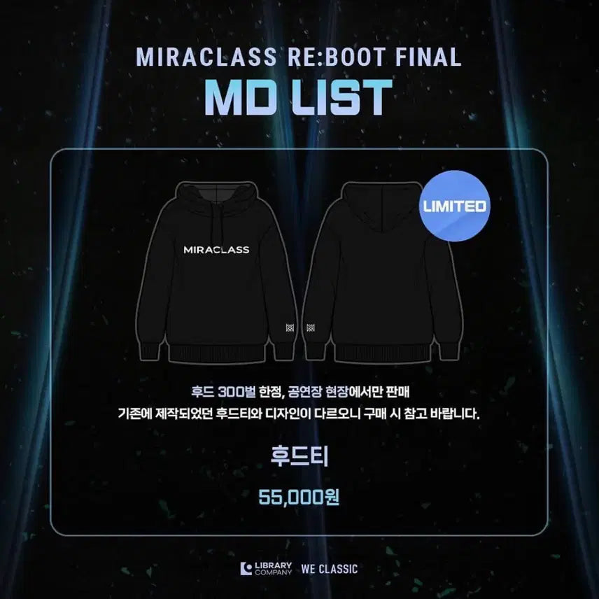 [SOLD OUT] [미개봉] 미라클라스 후드티 MD 판매