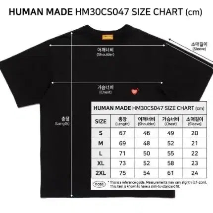[BUNJANG] Human Made Heart Logo T-shirt / 