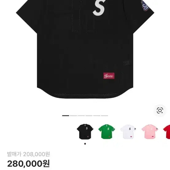 [BUNJANG] Supreme S Logo T-Shirt / 슈프림 S로고 반팔