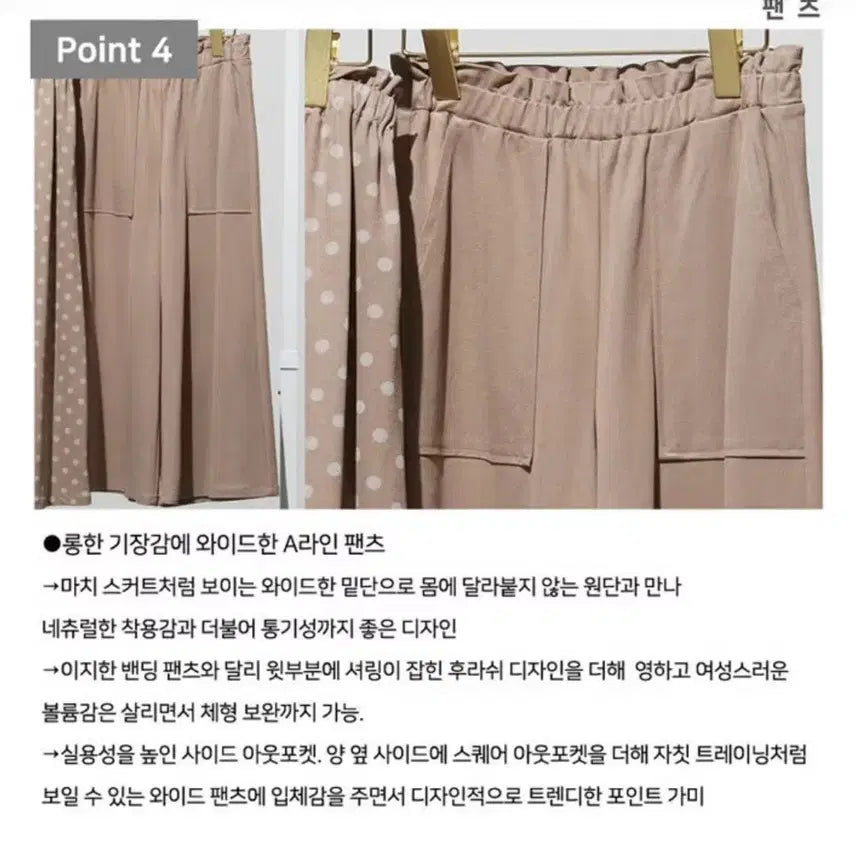 [BUNJANG] Paul &amp; Joe Bending Wide Pants 55 / 폴앤조 밴딩와이드팬츠 55 새옷