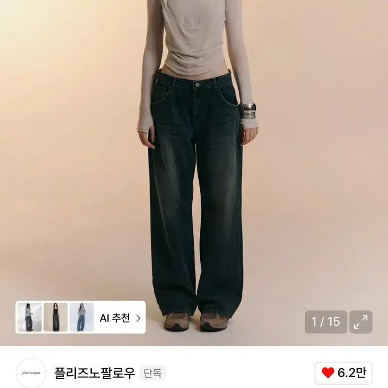 [BUNJANG] Please No Follow Washed Wide Pants - New with Tags / 플노팔 워시드 와이드 팬츠 교환 및 판매 m 택달린 새상품 플리즈노팔로우