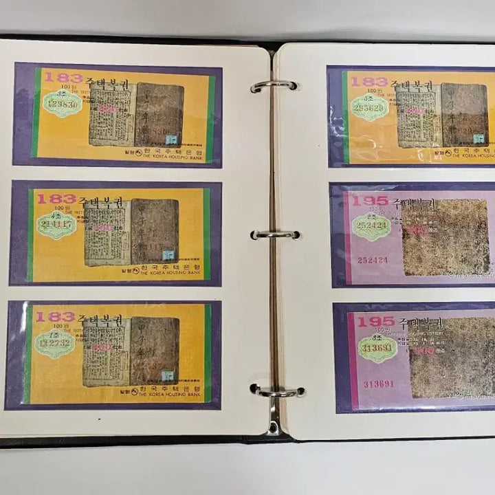 [BUNJANG] 183 pcs Korean Housing Lottery Tickets (1970s-1980s) Bundle Set / 70~80년대 주택복권 183장 일괄