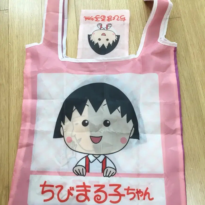 [BUNJANG] Chibi Maruko-chan Shopping Basket Mini Baku Bag / 마루코는아홉살 마루코 장바구니 미니 바쿠백 가챠
