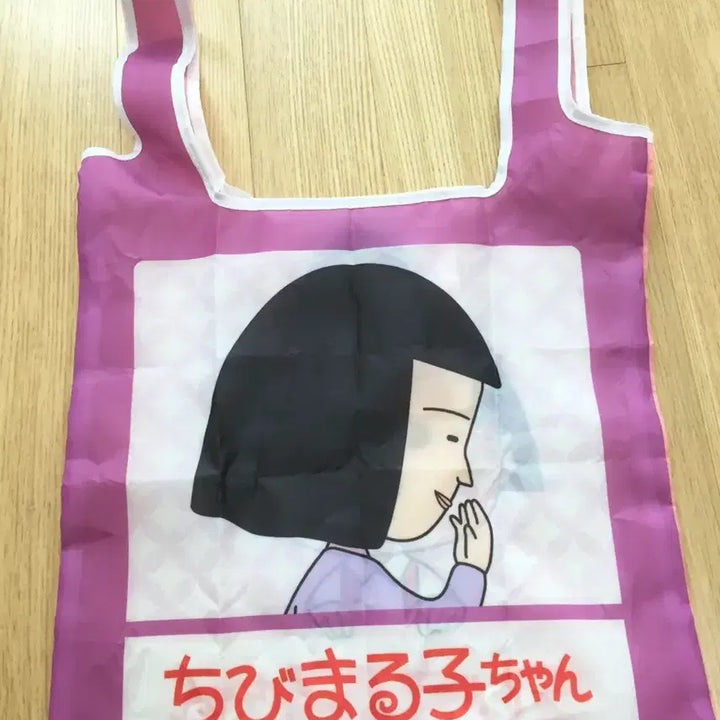 [BUNJANG] Chibi Maruko-chan Shopping Basket Mini Baku Bag / 마루코는아홉살 마루코 장바구니 미니 바쿠백 가챠