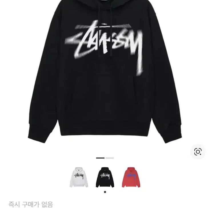 [SOLD OUT] 희귀매물 스투시 디지스탁 후드티s 팔아요