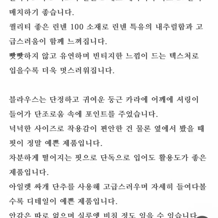 [BUNJANG] Morid Linen Setup Black Blouse &amp; Skirt / 슬기로운 생활 린넨 모리드 셋업 블라우스 스커트
