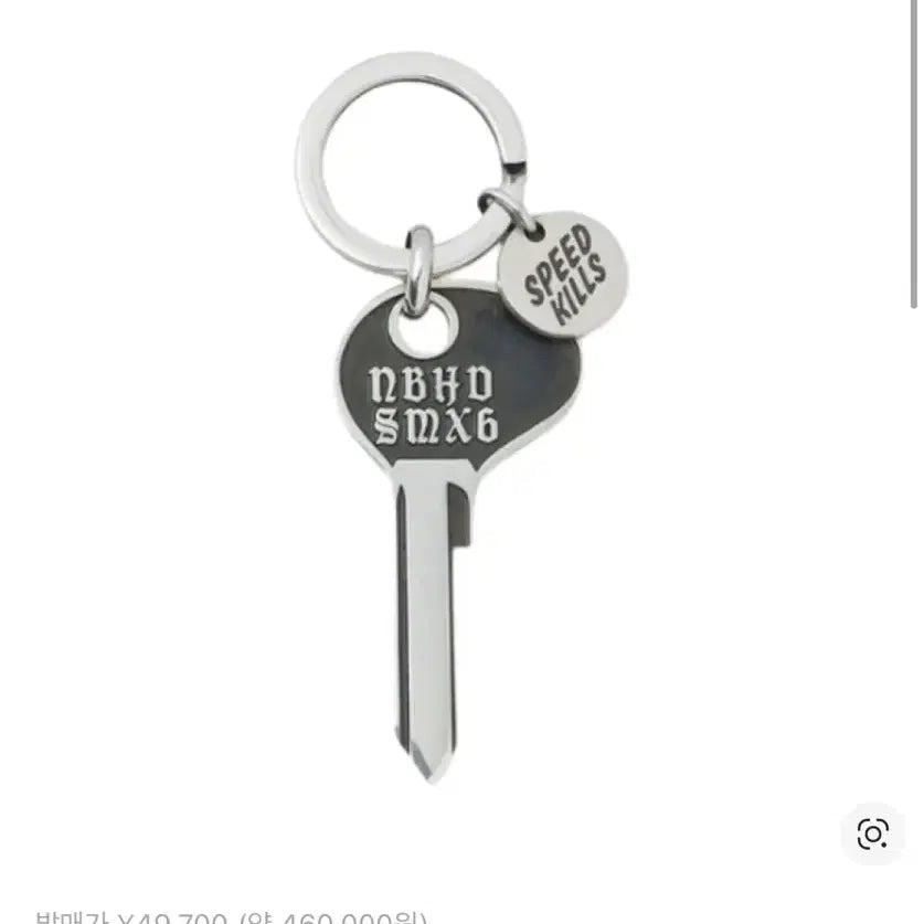 [BUNJANG] Neighborhood x Saint Michael STHD Key Holder Silver / 네이버후드 x 세인트 마이클 STHD 키홀더 실버 - 25SS