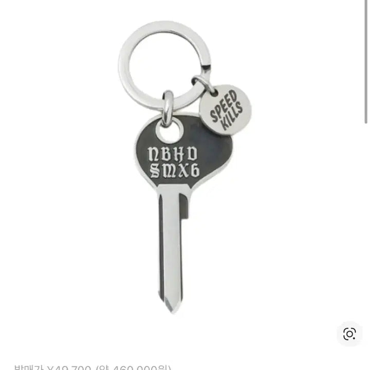 [BUNJANG] Neighborhood x Saint Michael STHD Key Holder Silver / 네이버후드 x 세인트 마이클 STHD 키홀더 실버 - 25SS
