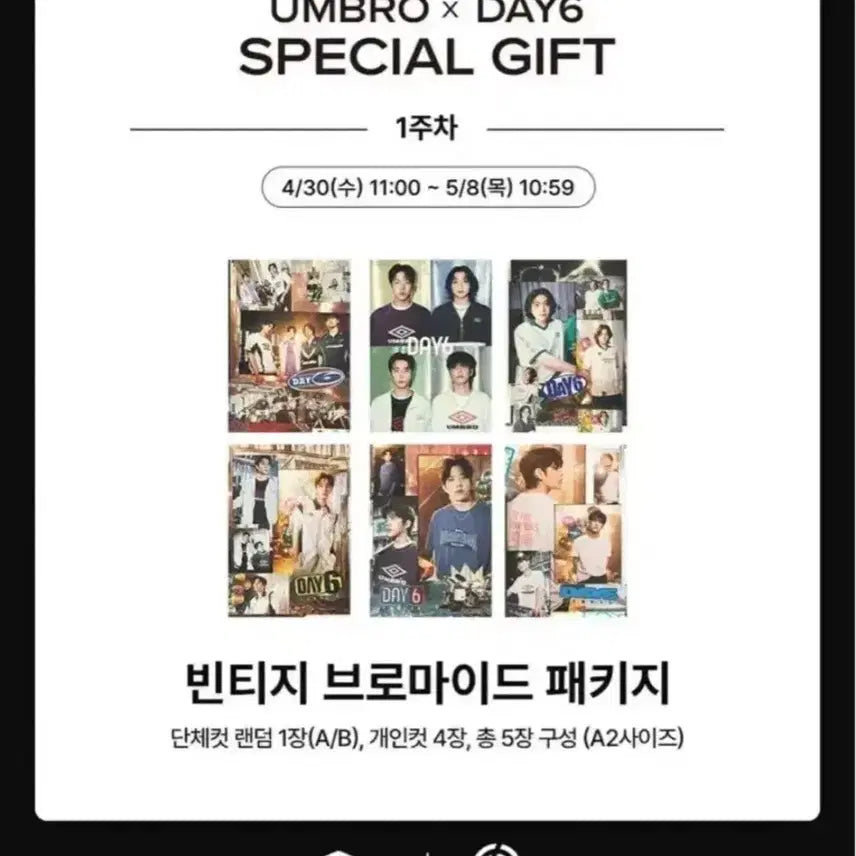 [SOLD OUT] 데이식스 엄브로 브로마이드 포스터