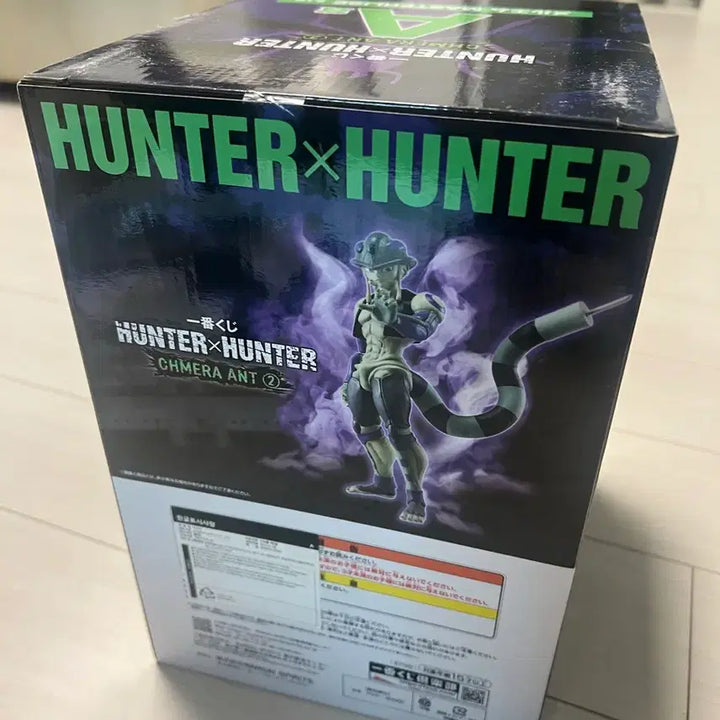 [SOLD OUT] 헌터헌터 이치방쿠지 키메라 엔트 메르엠 미개봉 팝니다
