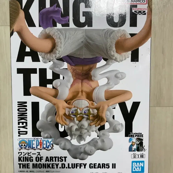 [BUNJANG] Bandai One Piece Luffy Gear 5 Figure / 반다이 원피스 루피 기어5 피규어