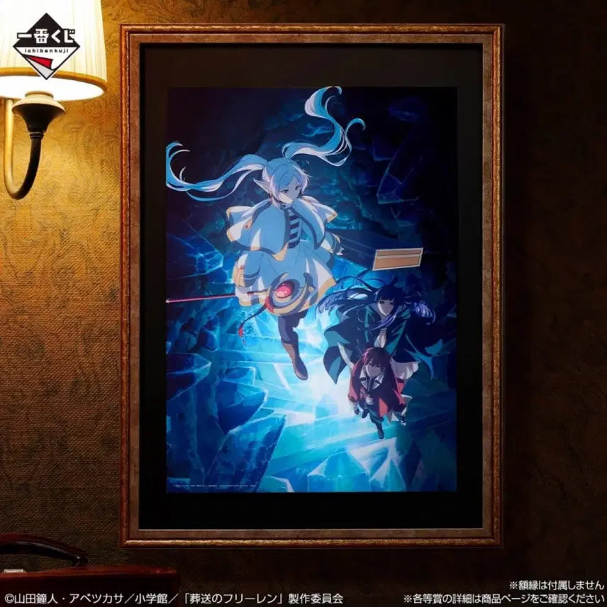 [BUNJANG] Frieren: Beyond Journey&
