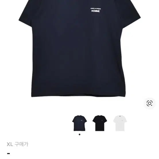 [BUNJANG] Comme des Garçons Homme Logo T-Shirt Navy XL / 꼼데가르송 옴므 로고 반팔 티셔츠 네이비 XL