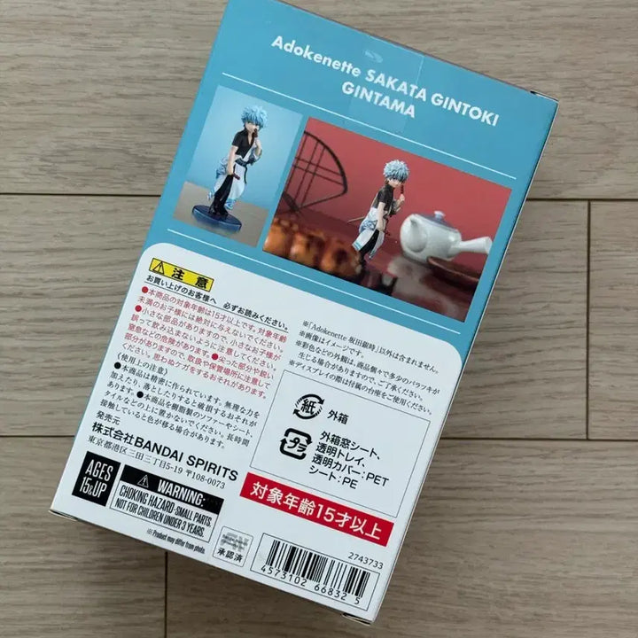 [SOLD OUT] 은혼 긴토키 아도케네트 당고 피규어