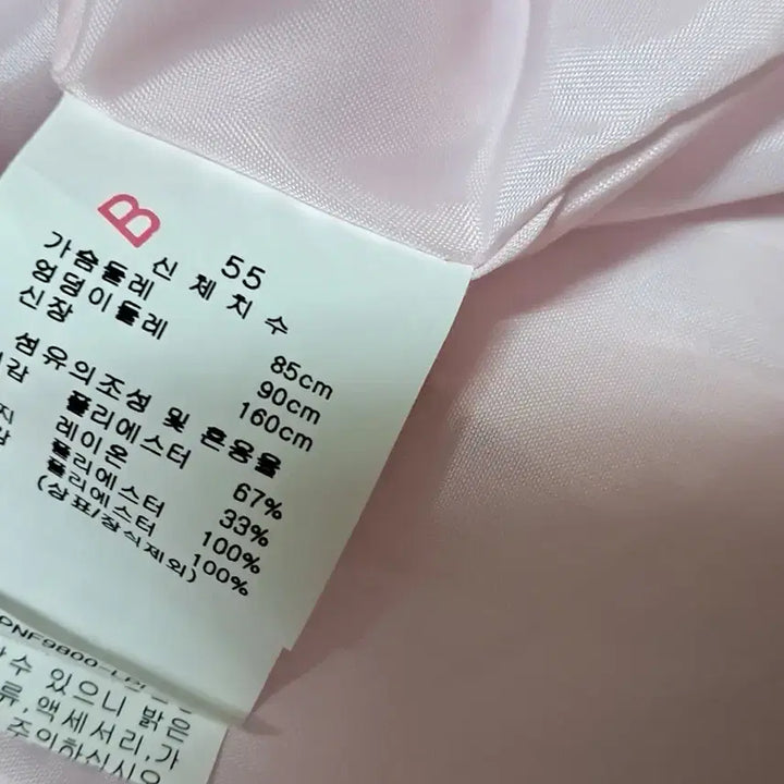 [BUNJANG] Kenneth Lady Pink Tweed Long Dress / 케네스레이디 썸머 핑크 트위드 반팔 롱 원피스