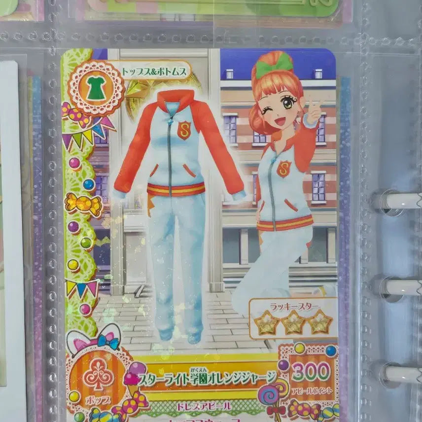 [BUNJANG] Aikatsu Cocone Training Wear Card / (반택포) 아이카츠 코코네 체육복 오렌지 트레이닝복 카드